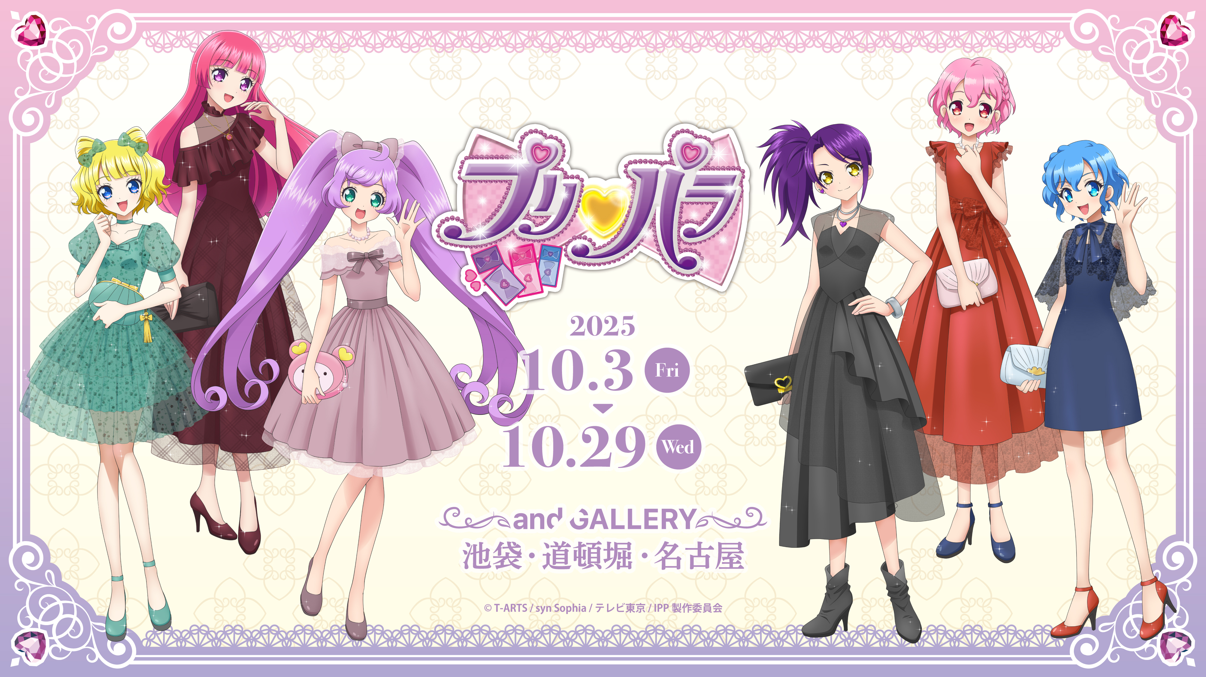 TVアニメ『WIND BREAKER』× and GALLERY Collaboration Cafe