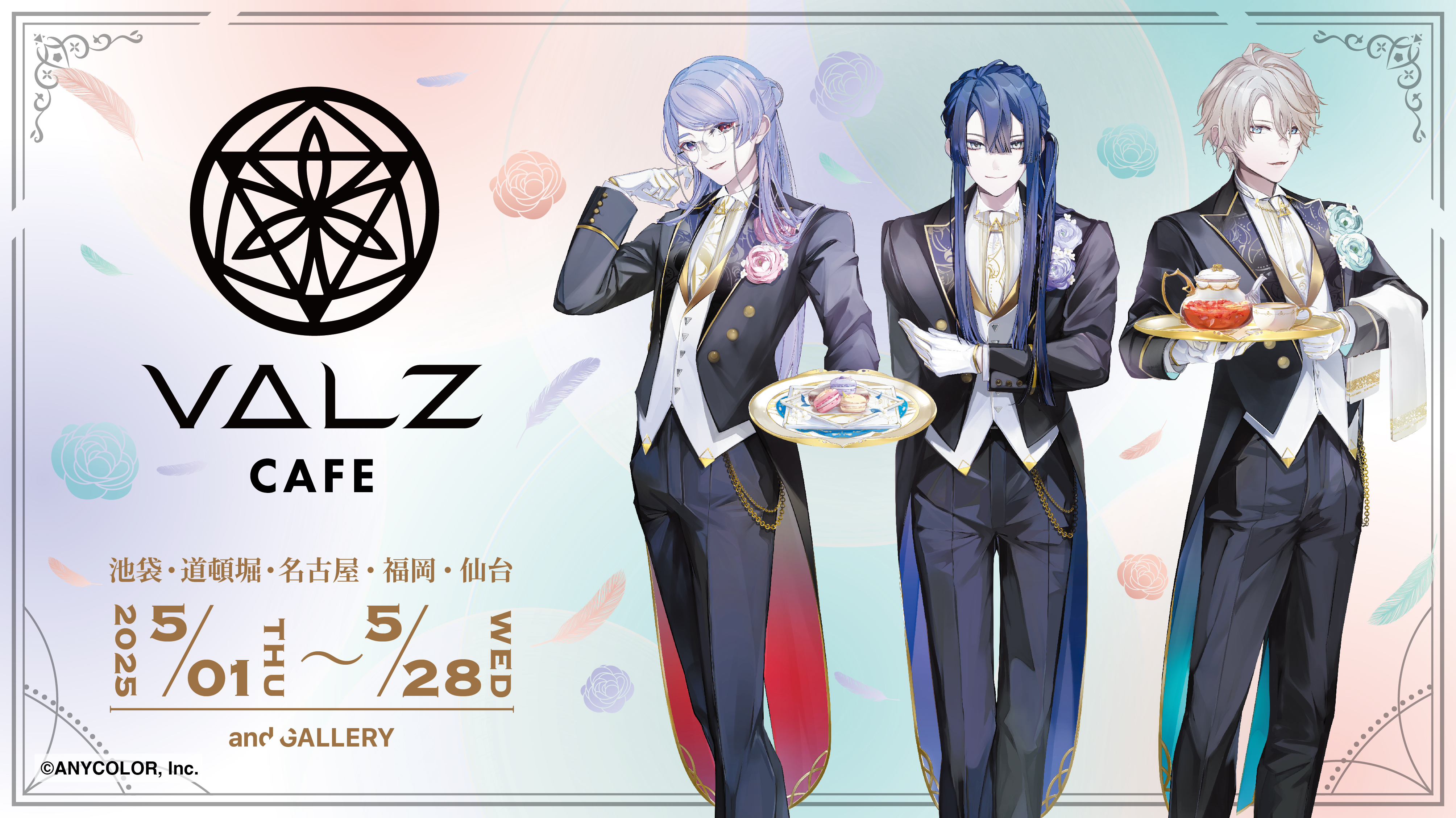 VΔLZ× and GALLERY Collaboration Cafe