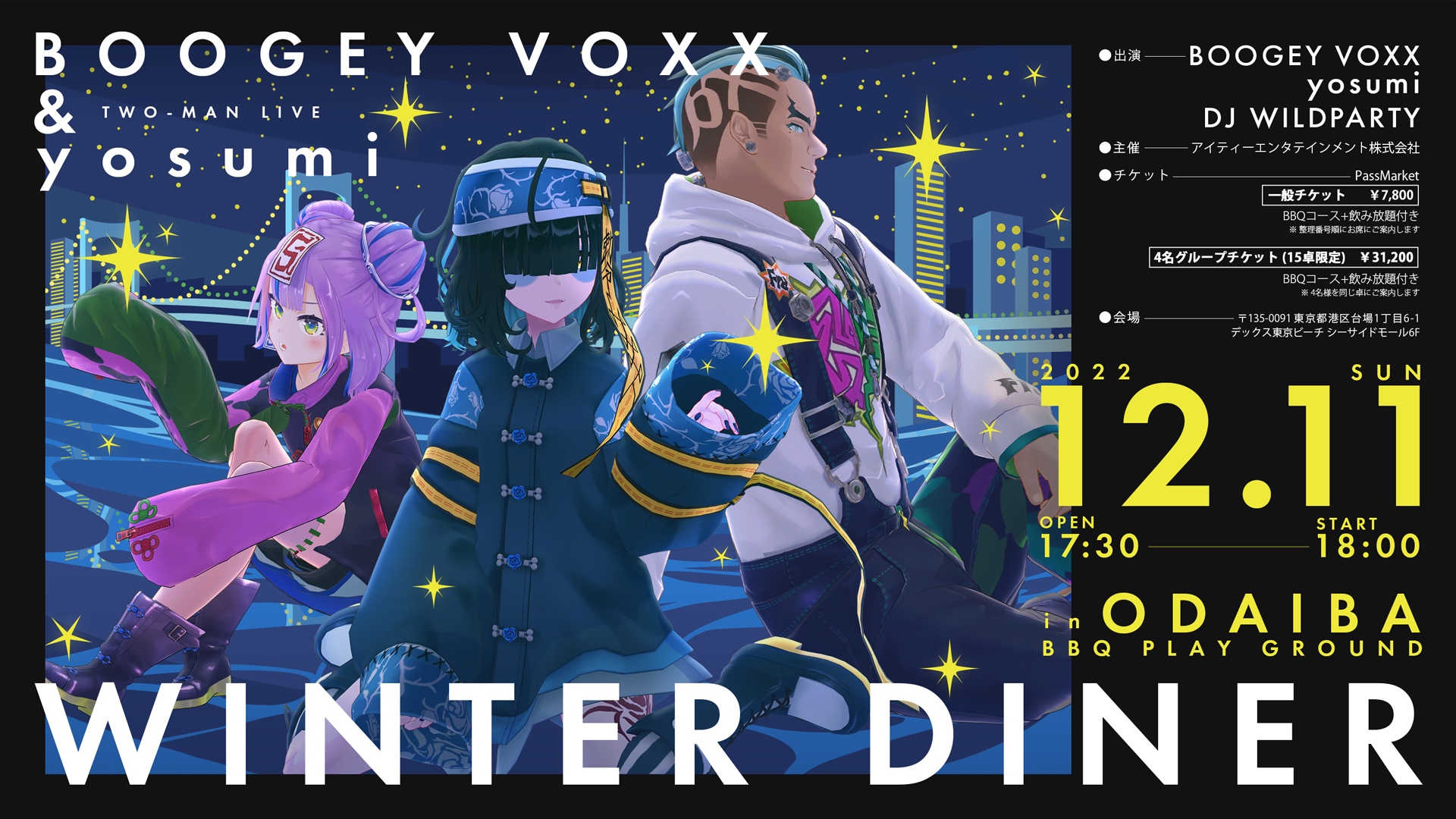 BOOGEY VOXX × yosumi ツーマンライブの開催が決定！